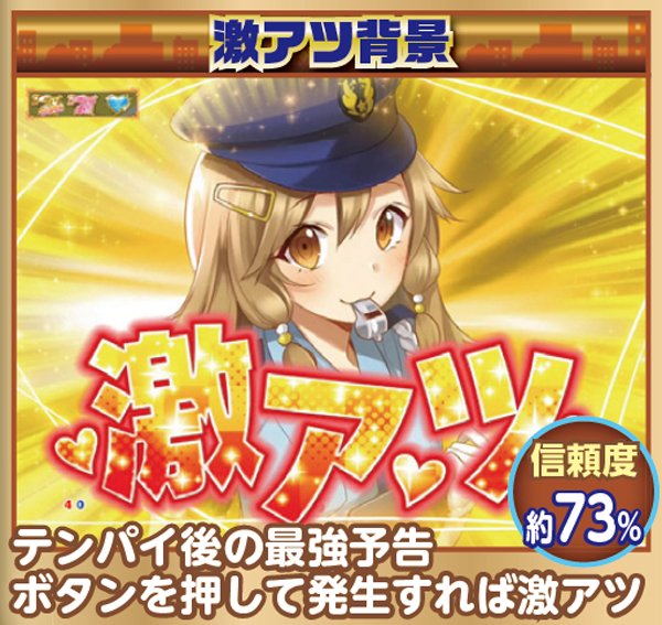 パチンコ　自動回転装置付き　CRAヘルプ!!!恋が丘学園おたすけ部FPW 　実機 藤商事 CRAヘルプ!!!恋が丘学園おたすけ部FPW 中古パチンコ実機 [枠名