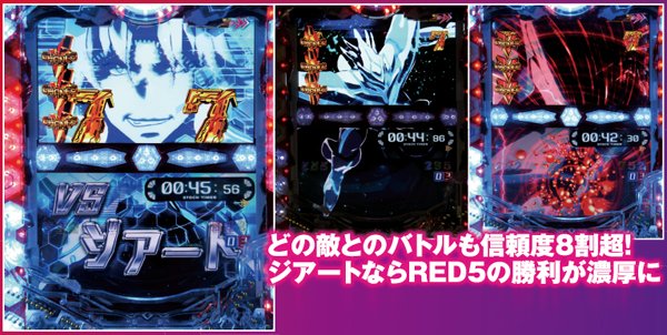 CR銀河機攻隊マジェスティックプリンス（パチンコ）スペック・保留