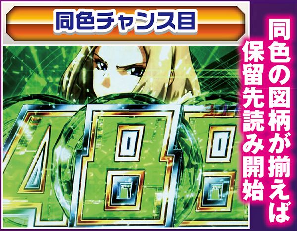 CR銀河機攻隊マジェスティックプリンス（パチンコ）スペック・保留
