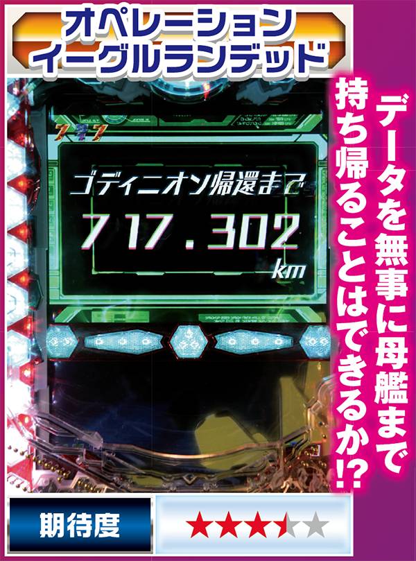CR銀河機攻隊マジェスティックプリンス（パチンコ）スペック・保留