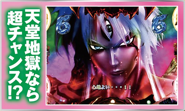 CR烈火の炎2 319ver.（パチンコ）スペック・保留・ボーダー・期待値・攻略