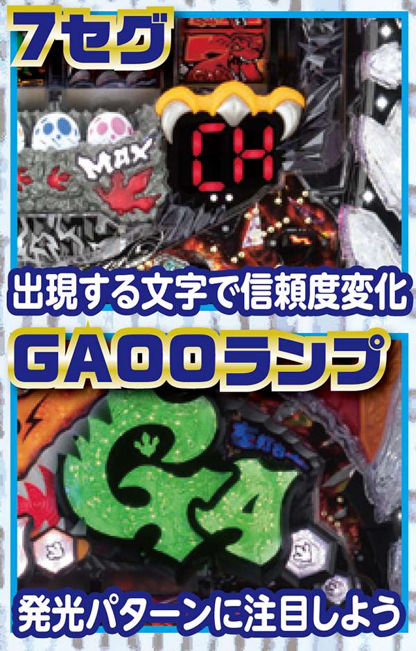 デジハネCRAガオガオキング2（パチンコ）スペック・保留・ボーダー