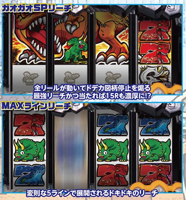 デジハネCRAガオガオキング2（パチンコ）スペック・保留・ボーダー