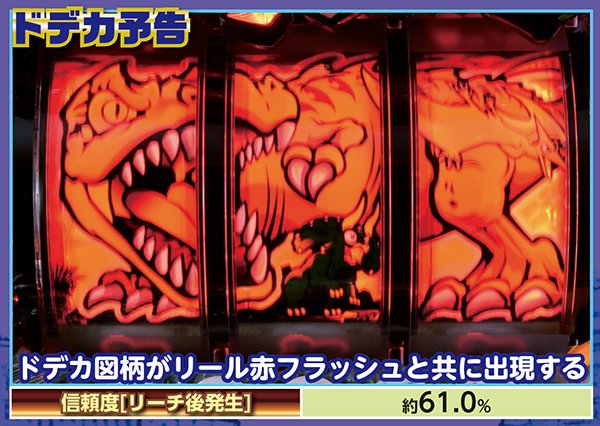 デジハネCRAガオガオキング2（パチンコ）スペック・保留・ボーダー