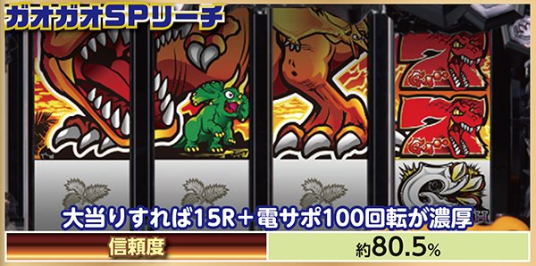 デジハネCRAガオガオキング2（パチンコ）スペック・保留・ボーダー