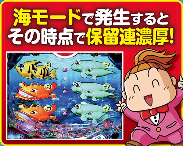 CRAスーパー海物語 IN JAPAN with 桃太郎電鉄（パチンコ）スペック
