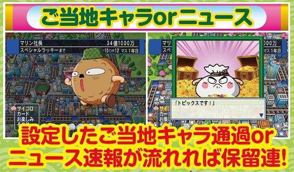 CRAスーパー海物語 IN JAPAN with 桃太郎電鉄（パチンコ）スペック