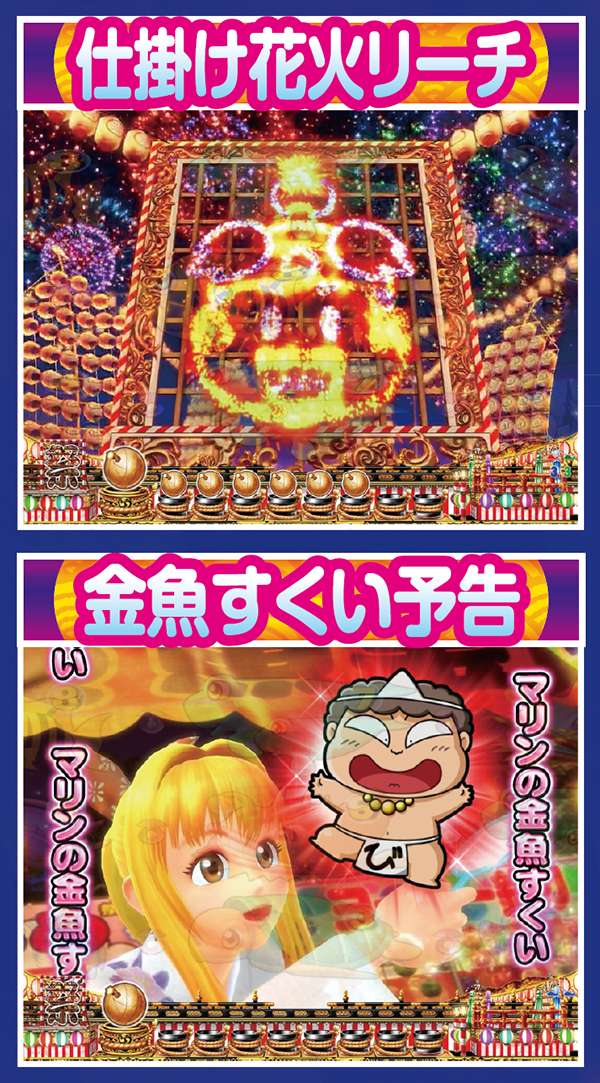CRAスーパー海物語 IN JAPAN with 桃太郎電鉄（パチンコ）スペック