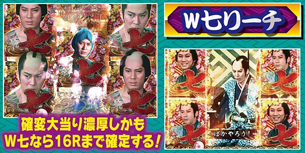 CR遠山の金さん 二人の遠山桜（パチンコ）スペック・保留・ボーダー