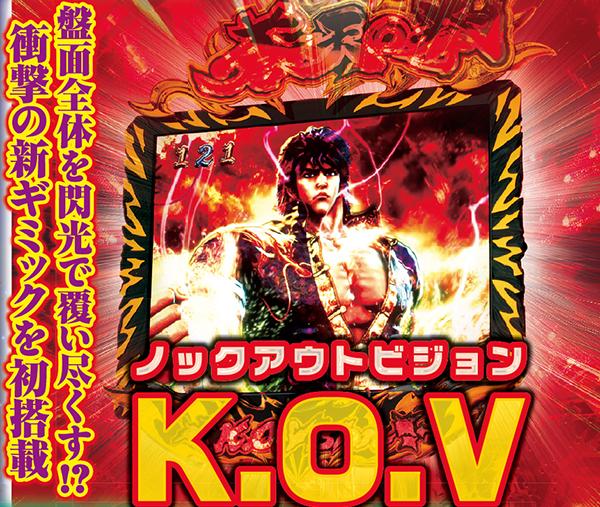 ぱちんこCR蒼天の拳天帰（パチンコ）スペック・保留・ボーダー・期待値