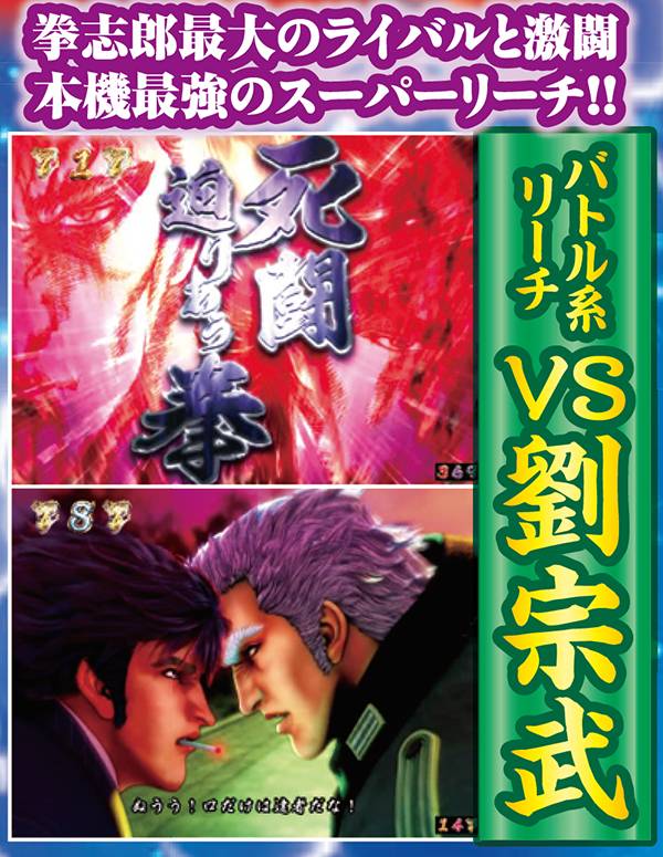 ぱちんこCR蒼天の拳天帰（パチンコ）スペック・保留・ボーダー・期待値