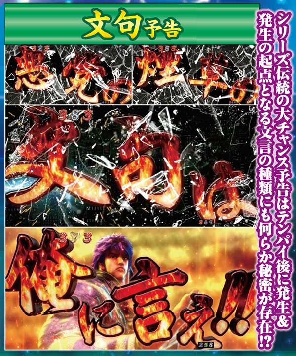 ぱちんこCR蒼天の拳天帰（パチンコ）スペック・保留・ボーダー・期待値