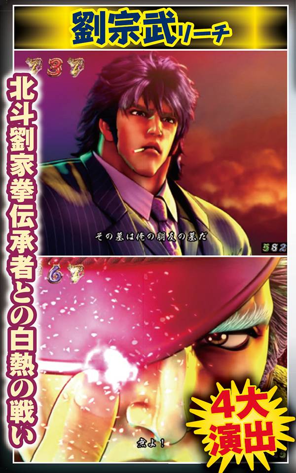 ぱちんこCR蒼天の拳天帰（パチンコ）スペック・保留・ボーダー・期待値