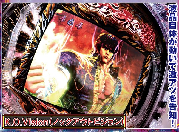 ぱちんこCR蒼天の拳天帰（パチンコ）スペック・保留・ボーダー・期待値