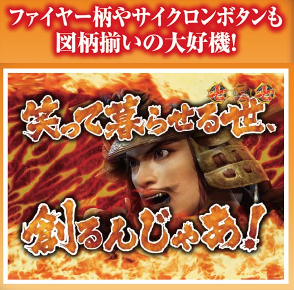CR戦国無双 猛将伝（パチンコ）スペック・保留・ボーダー・期待値・攻略