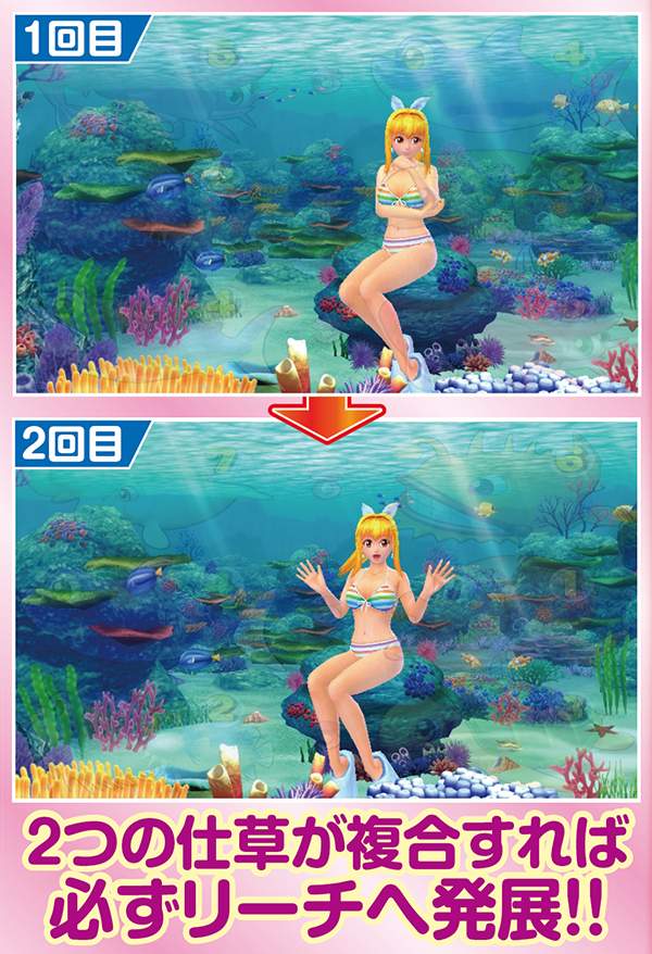 スーパー海物語マリンモード・仕草予告