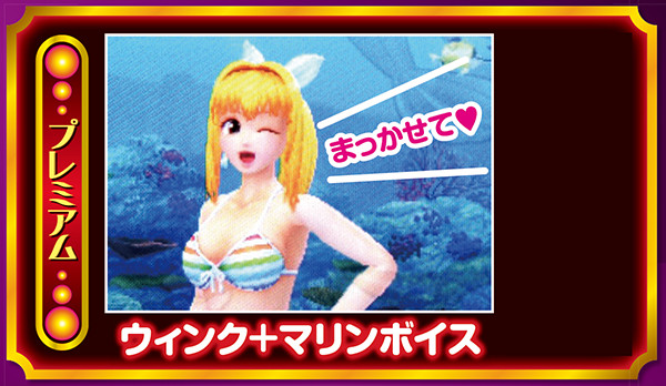 スーパー海物語マリンモード・仕草予告/法則