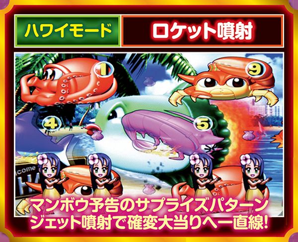 CRスーパー海物語（パチンコ）スペック・保留・ボーダー・期待値・攻略