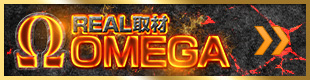 REAL OMEGA