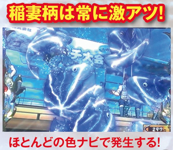 サラ番稲妻柄演出画面