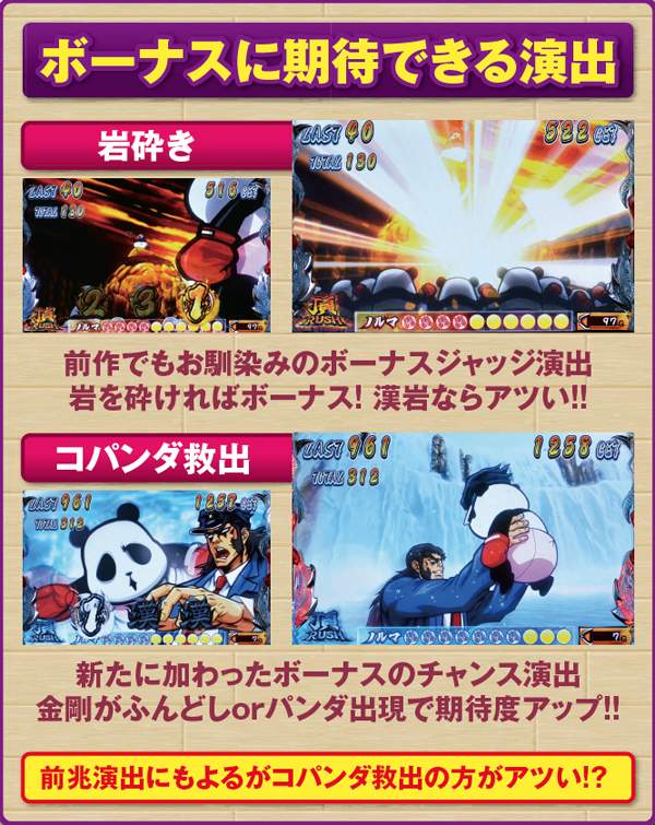 サラ番轟AT中・上乗せ演出