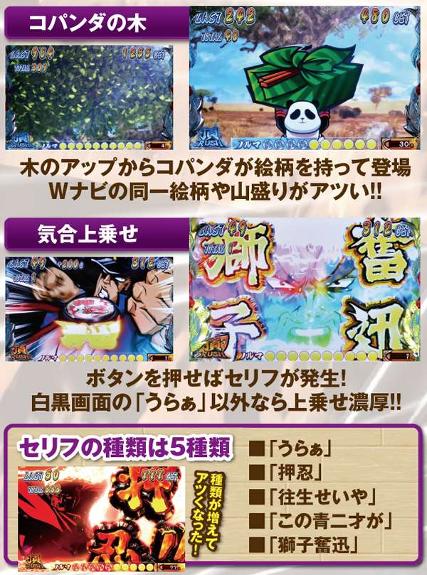 サラ番轟AT中・上乗せ演出