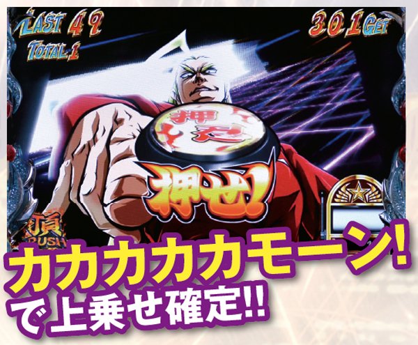 サラ番鏡AT中・上乗せ演出