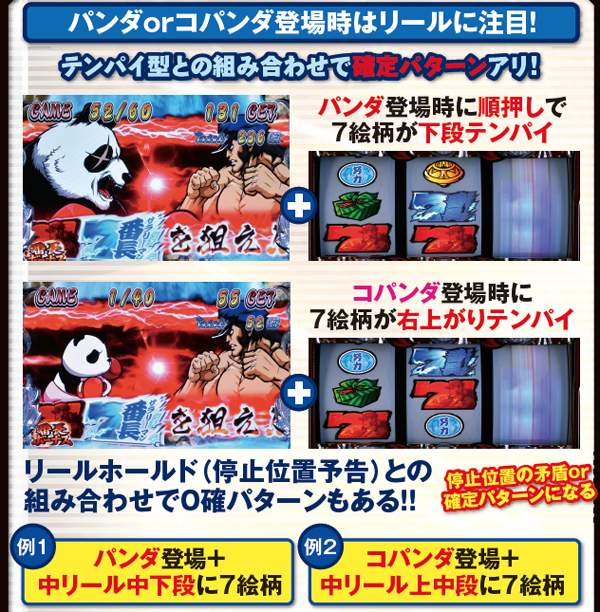 サラ番轟BB・7揃い法則