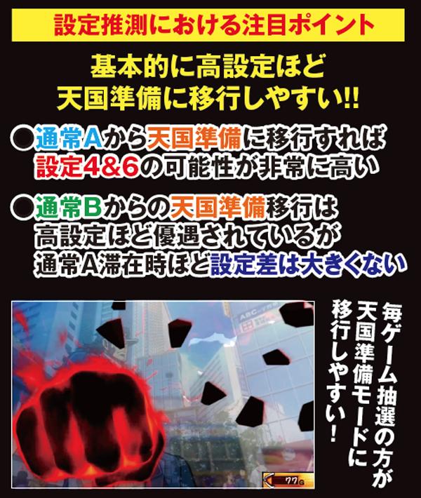 サラ番モード移行での設定推測に関して