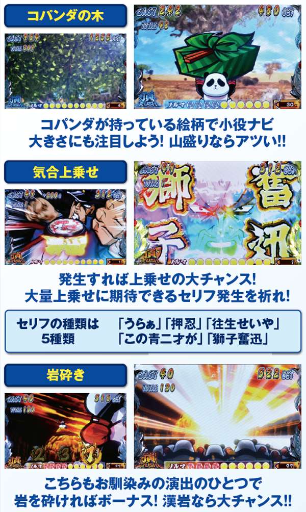 サラ番轟AT・ポイント解説