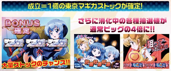 パチスロ ひぐらしのなく頃に 煌（パチスロ）設定判別・天井・ゾーン