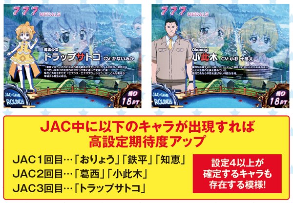 パチスロ ひぐらしのなく頃に 煌（パチスロ）設定判別・天井・ゾーン