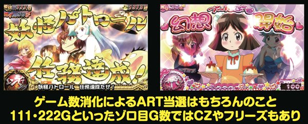 パチスロDororonえん魔くん メ〜ラめら（パチスロ）設定判別・天井