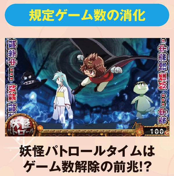 パチスロDororonえん魔くん メ〜ラめら（パチスロ）設定判別・天井