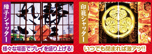 黄門ちゃま喝通常時演出・ギミック基本解説