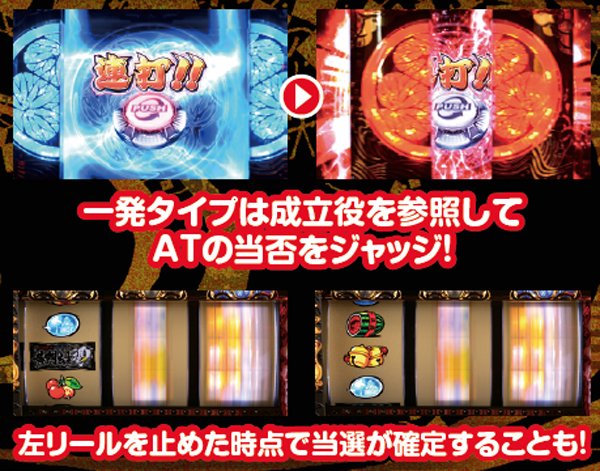 黄門ちゃま喝御一行チャレンジ「一発タイプ」・詳細数値