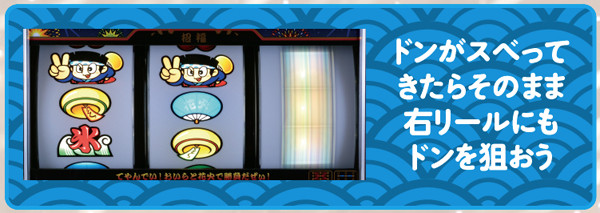 ハナビ打ち方・JACリプレイ後の最適な揃え方