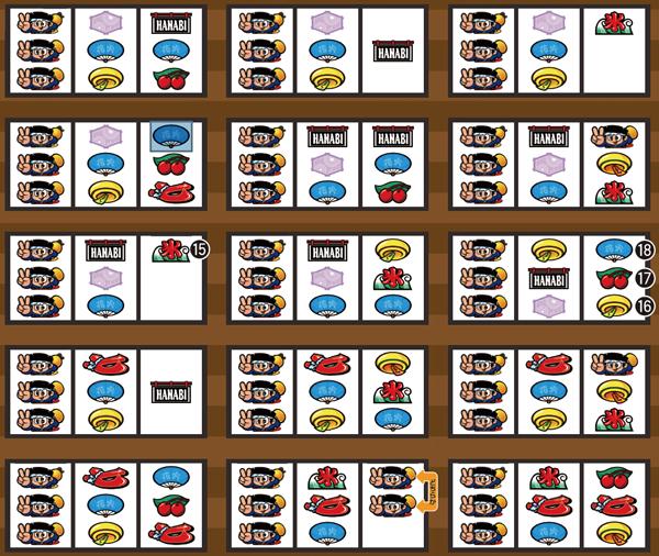 ハナビ3連ドン・ビッグ確定目