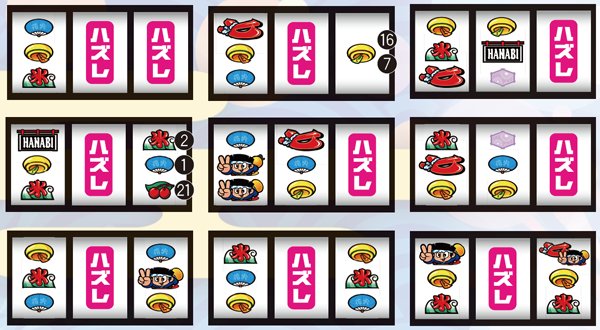 ハナビリーチ目(小役ハズレ型)