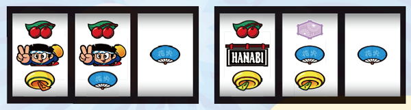 ハナビリーチ目(小役揃い型/リプレイ揃いは通常時限定)