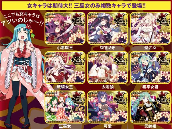 戦コレ2AT開始画面・キャラ