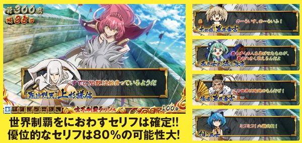 戦コレ2AT中・世界制覇示唆パターン