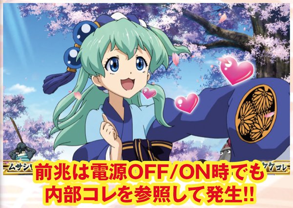 戦コレ2設定据え置き確定パターン・前兆