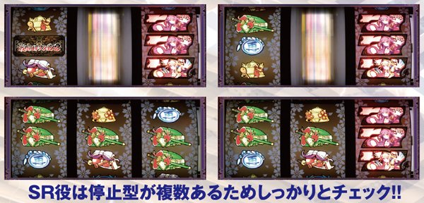 戦コレ2SR役停止型