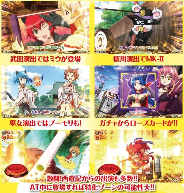 戦コレ2プレミアム演出一覧