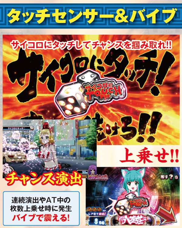 麻雀物語3ギミック・基本解説