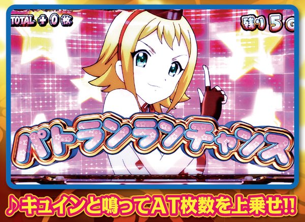 麻雀物語3通常時のパトランランチャンス