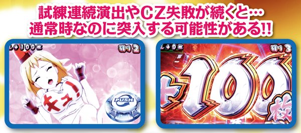 麻雀物語3通常時のパトランランチャンス