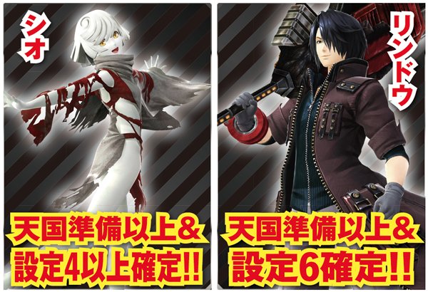 ゴッドイーターAT終了画面・設定示唆
