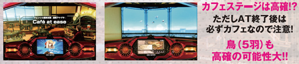 ゴッドイーター通常時・高確滞在演出